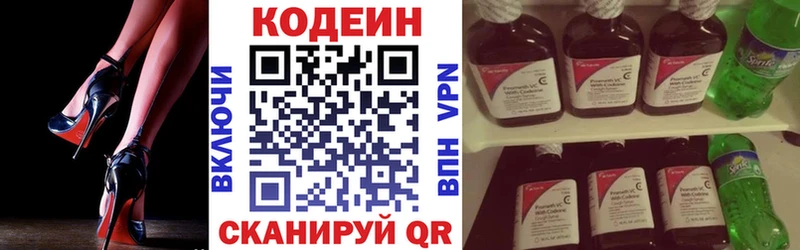 Кодеиновый сироп Lean напиток Lean (лин)  купить   Олёкминск 