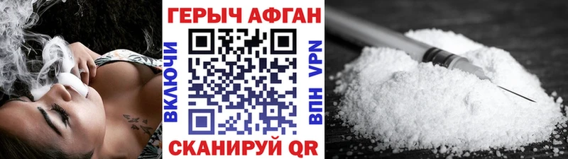 ГЕРОИН афганец  Олёкминск 