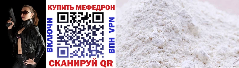 Меф мяу мяу  сколько стоит  Олёкминск 